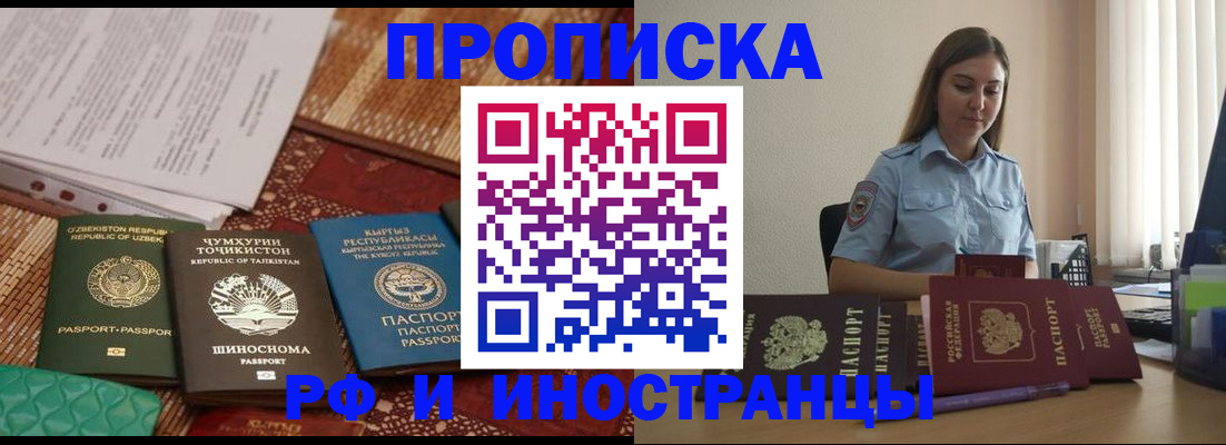временная регистрация для всех в Кирово-Чепецке