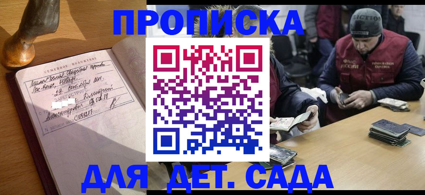 прописка регистрация в Кирово-Чепецке